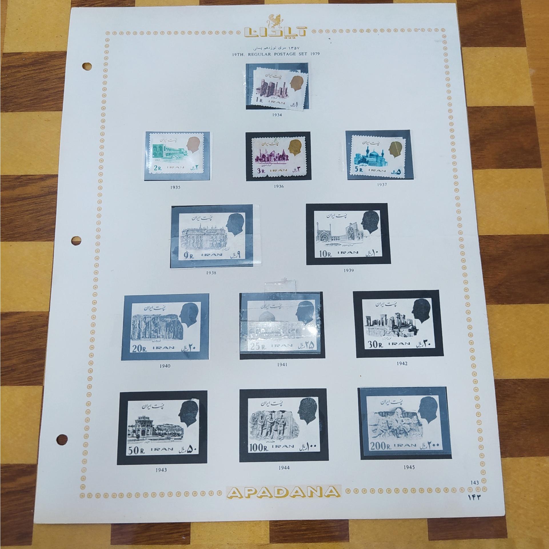 4تمبر 1357 برگ مصور سری یازدهم