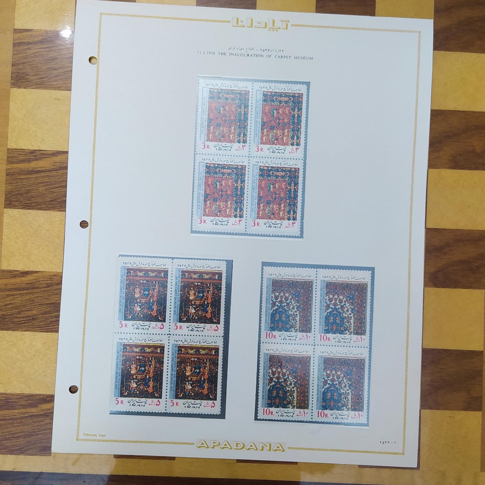 تمبر 2536 و برگ مصور (توضیحات)