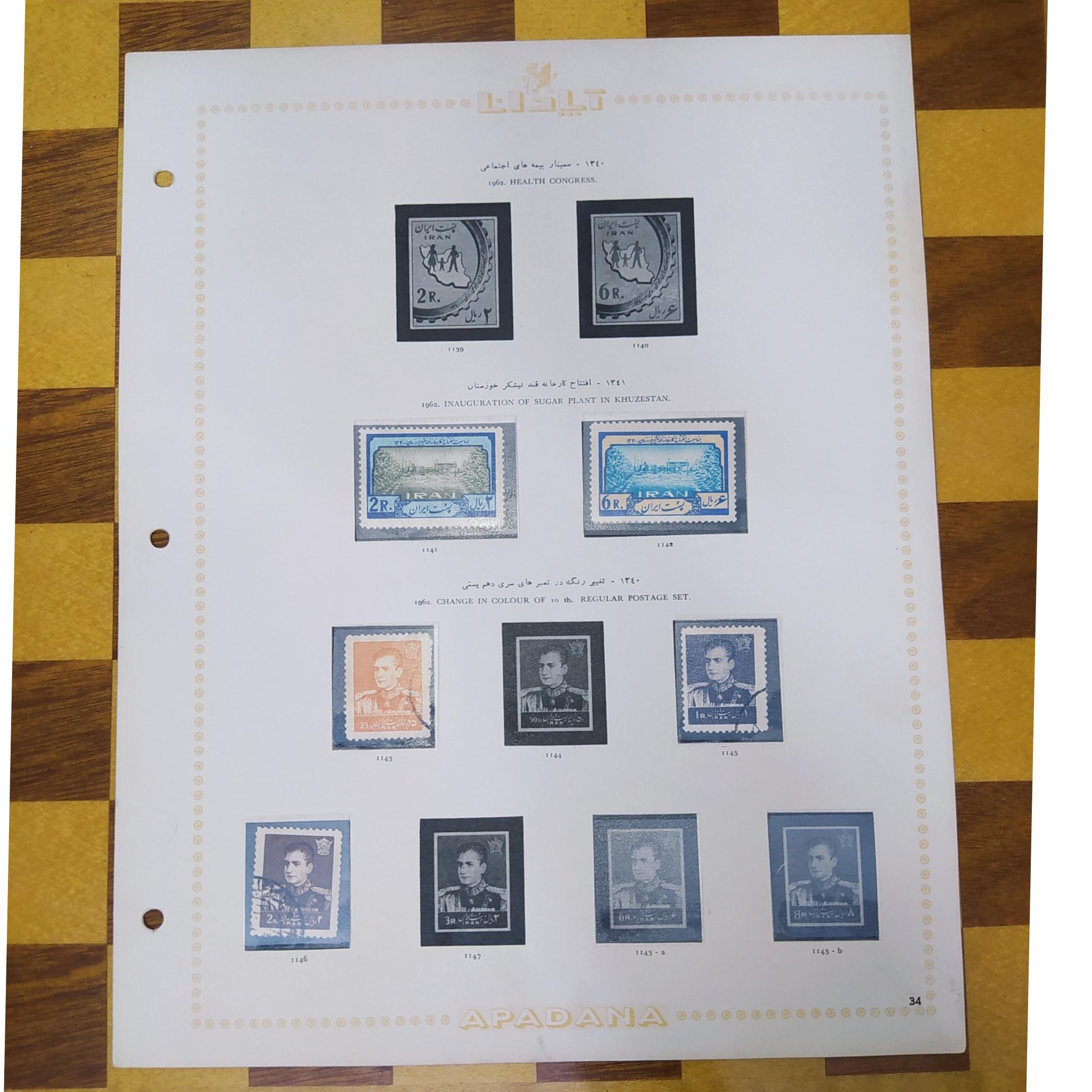 5تمبر 1340 و برگ مصور