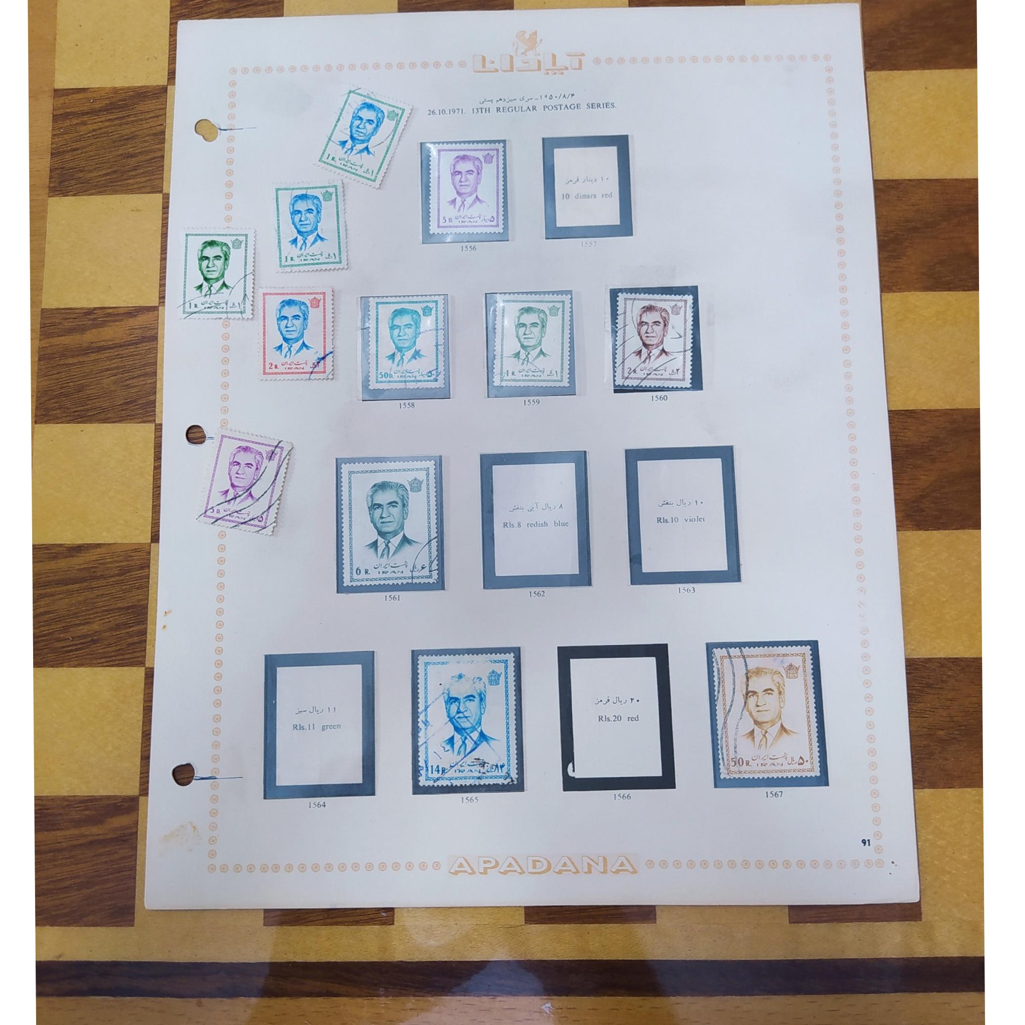 12تمبر 1350 و برگ مصور