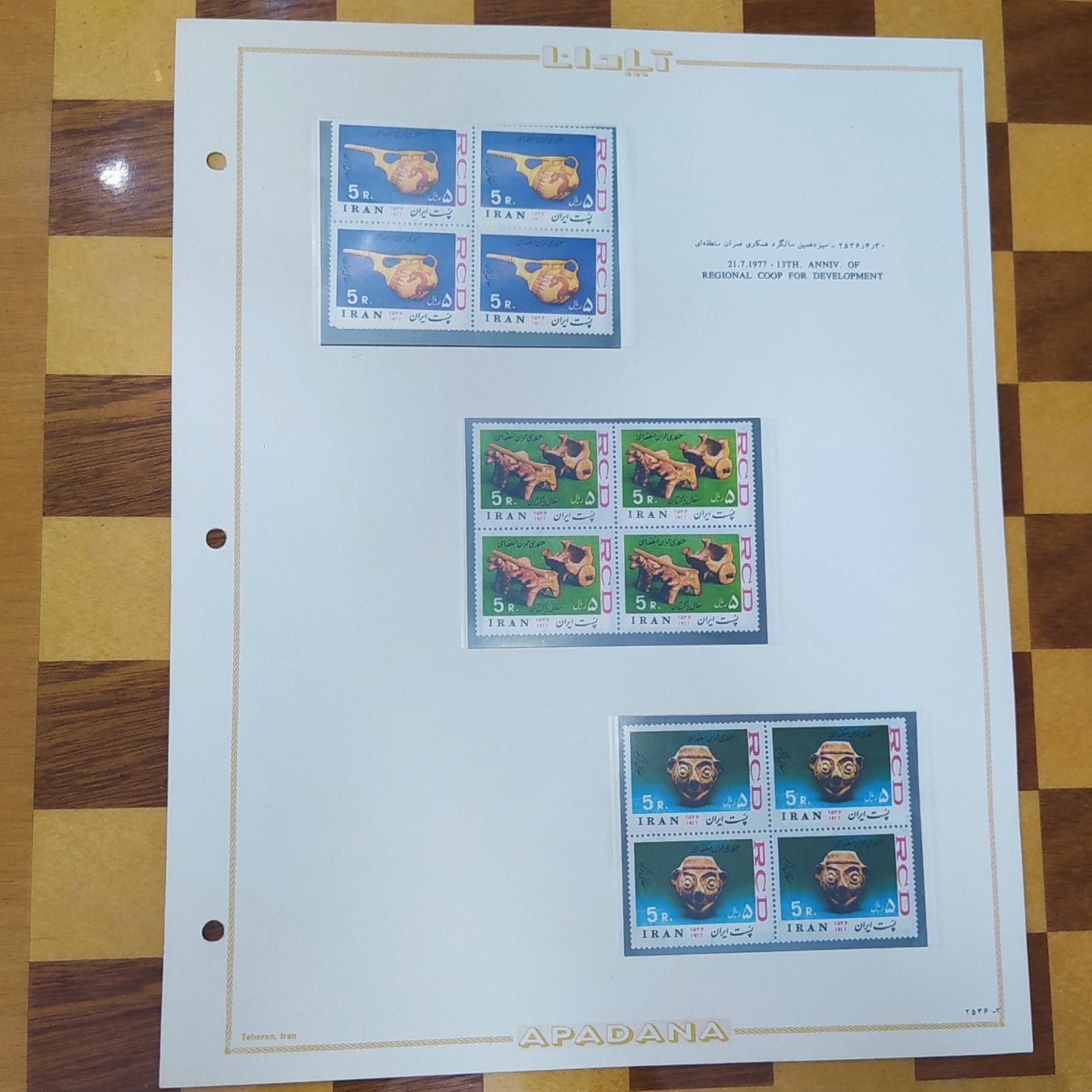 تمبر 2536 و برگ مصور