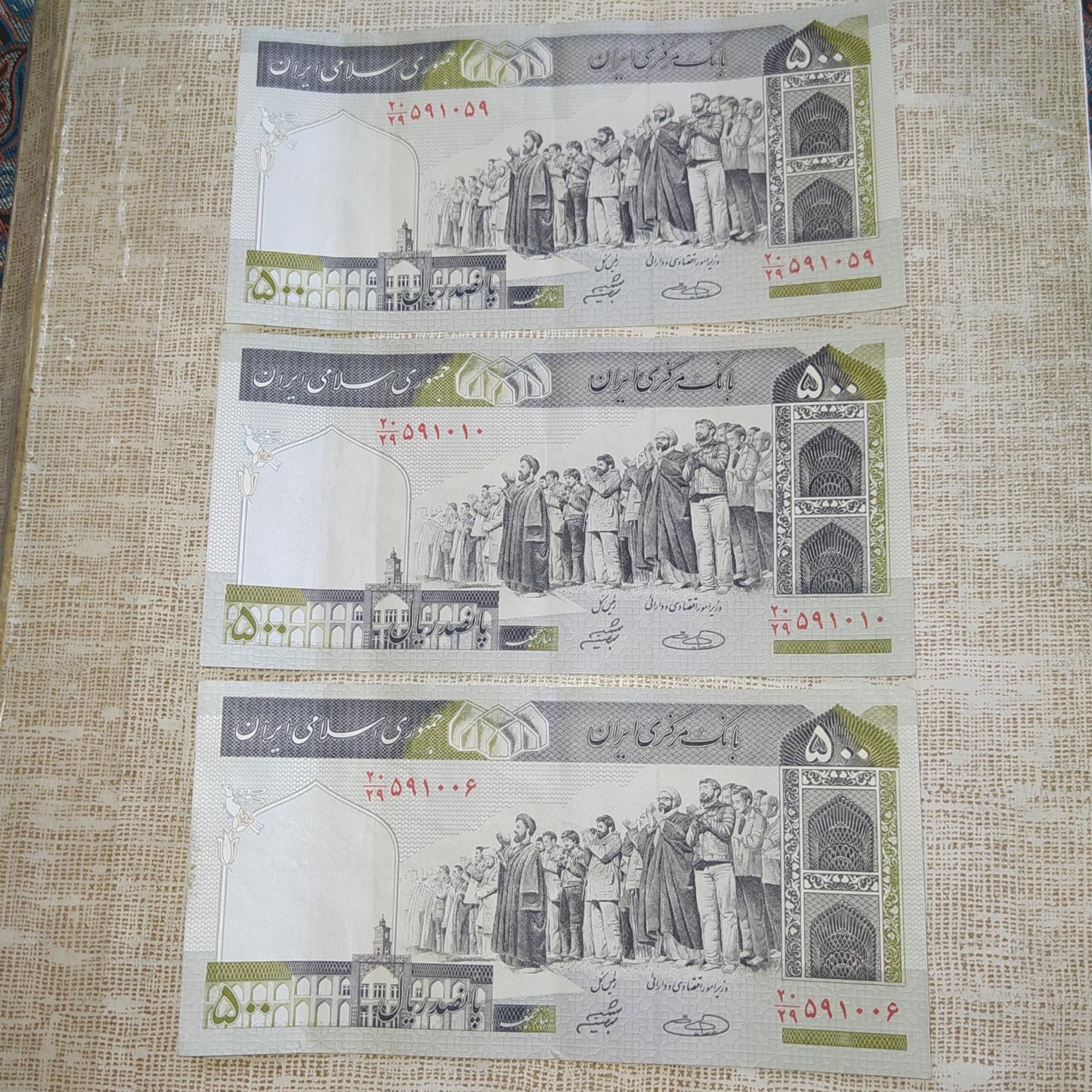 تریبل بافاصله اسکناس صفدر حسینی.کسر20/29