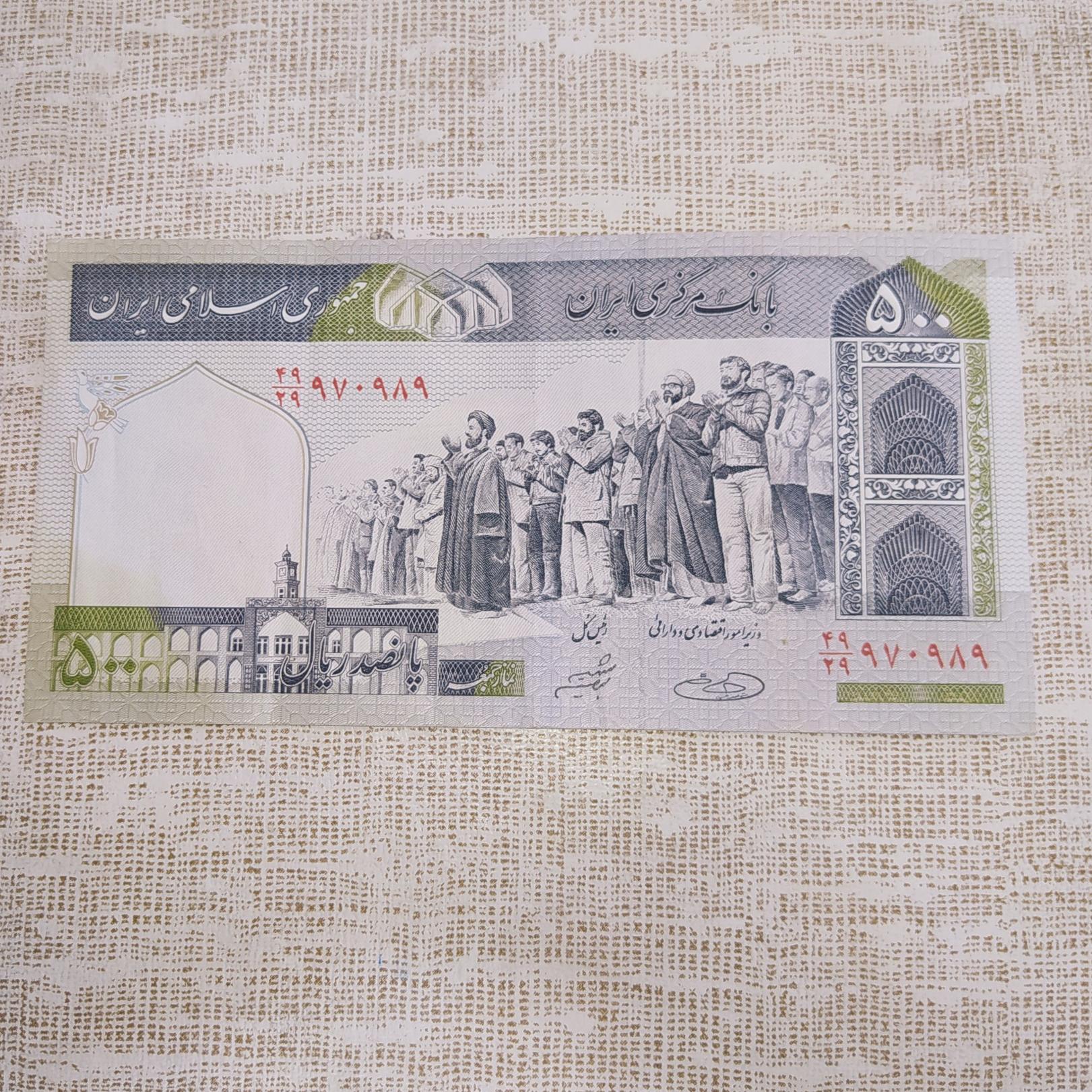 پانصدریالی صفدرحسینی.شیبانی 49/29