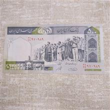 پانصدریالی