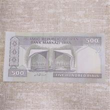 پانصدریالی