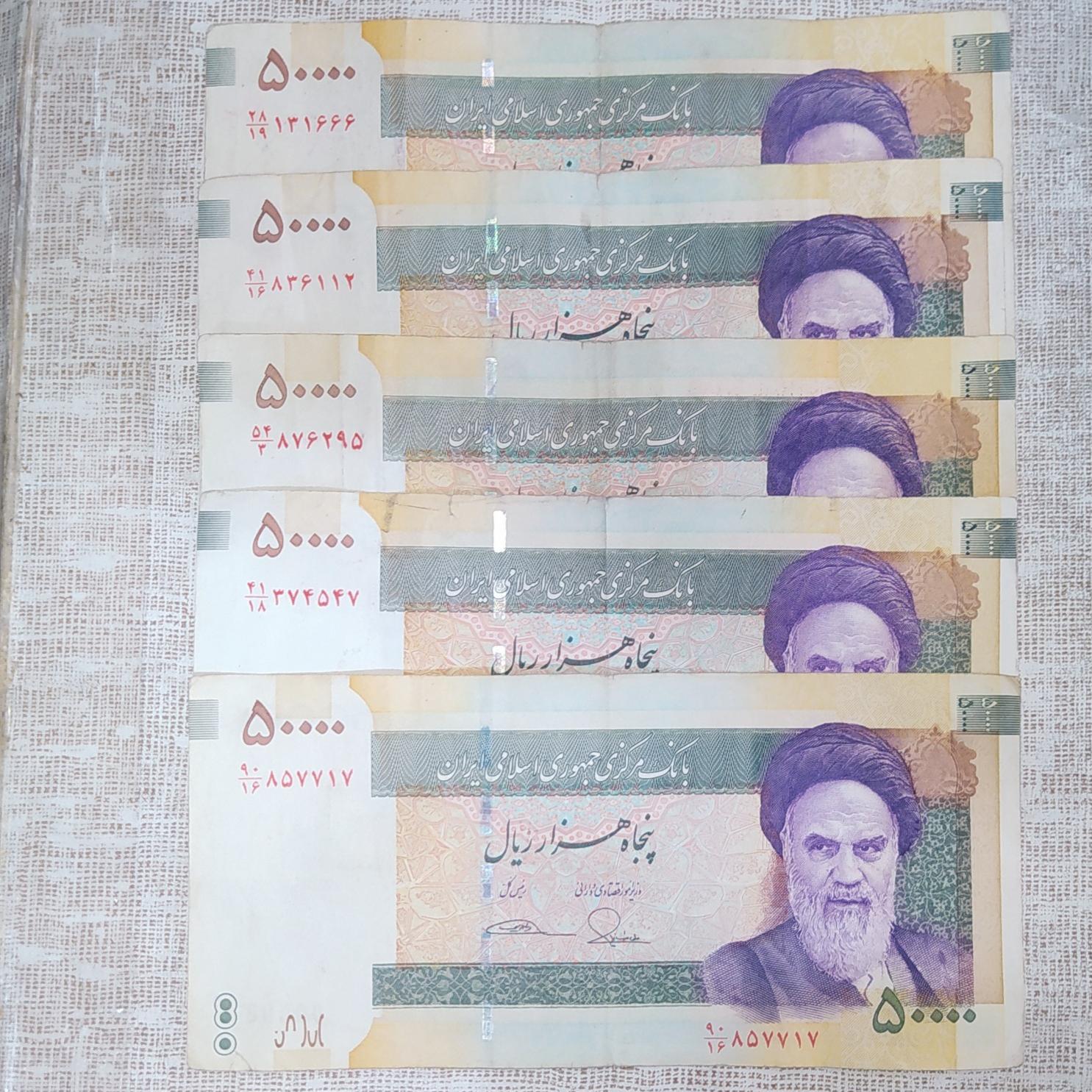 5برگ پنجاه هزار ریالی انرژی اتمی
