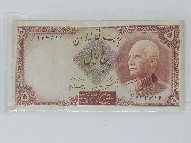 اسکناس زیبا و ارزشمند رضاشاه کبیر