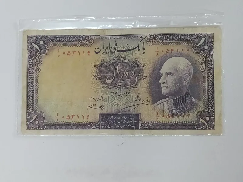 اسکناس زیبا و ارزشمند رضاشاه کبیر