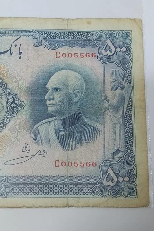 5 پهلوی زیبا و ارزشمند رضاشاه پهلوی،شماره لاتین