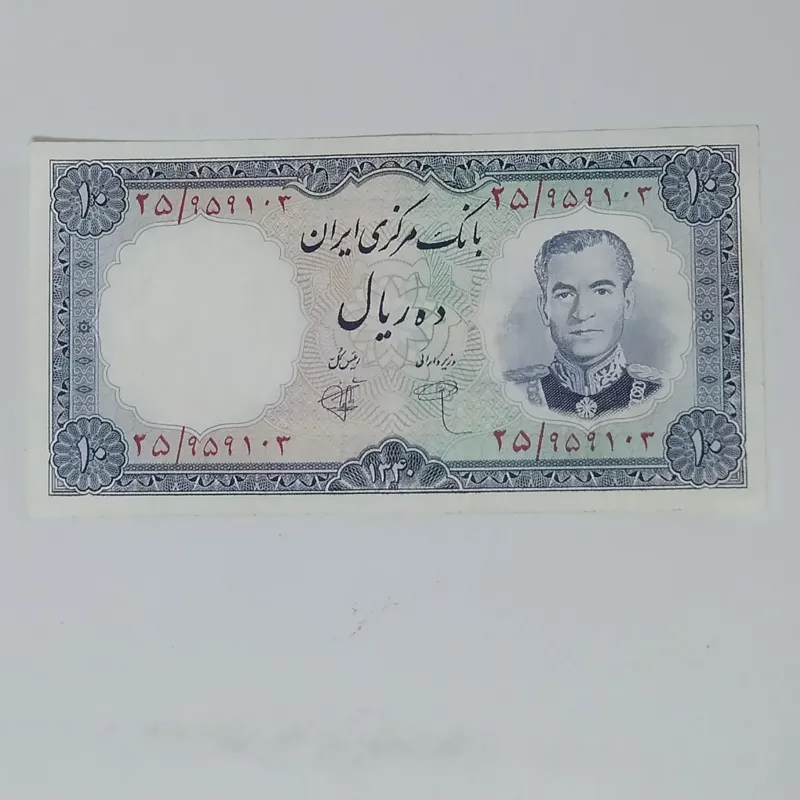 اسکناس زیباو ارزشمند از اسکناسهای شاهی(9)