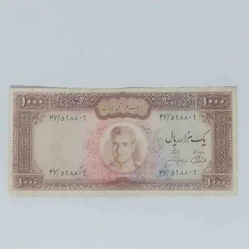 هزار ریالی ارزشمند شاهی