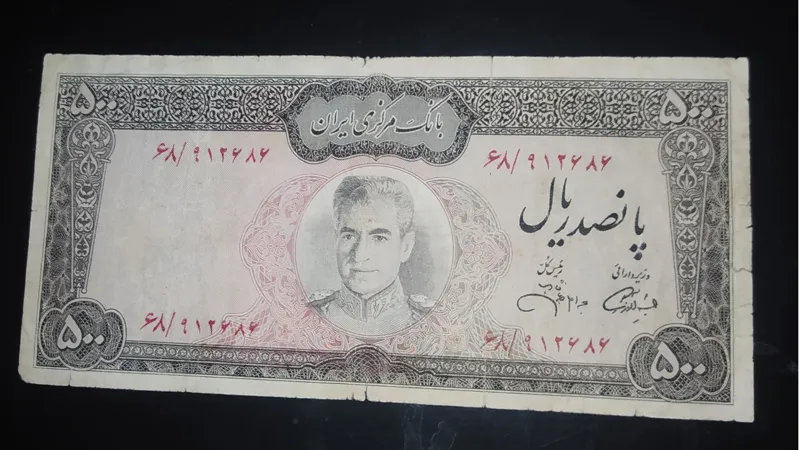 اسکناس500ریالی زیباوارزشمند شاهی
