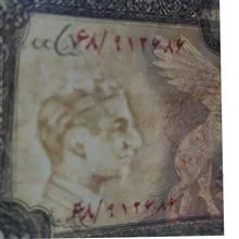 اسکناس500ریالی