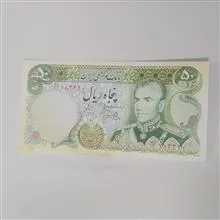 50ریالی