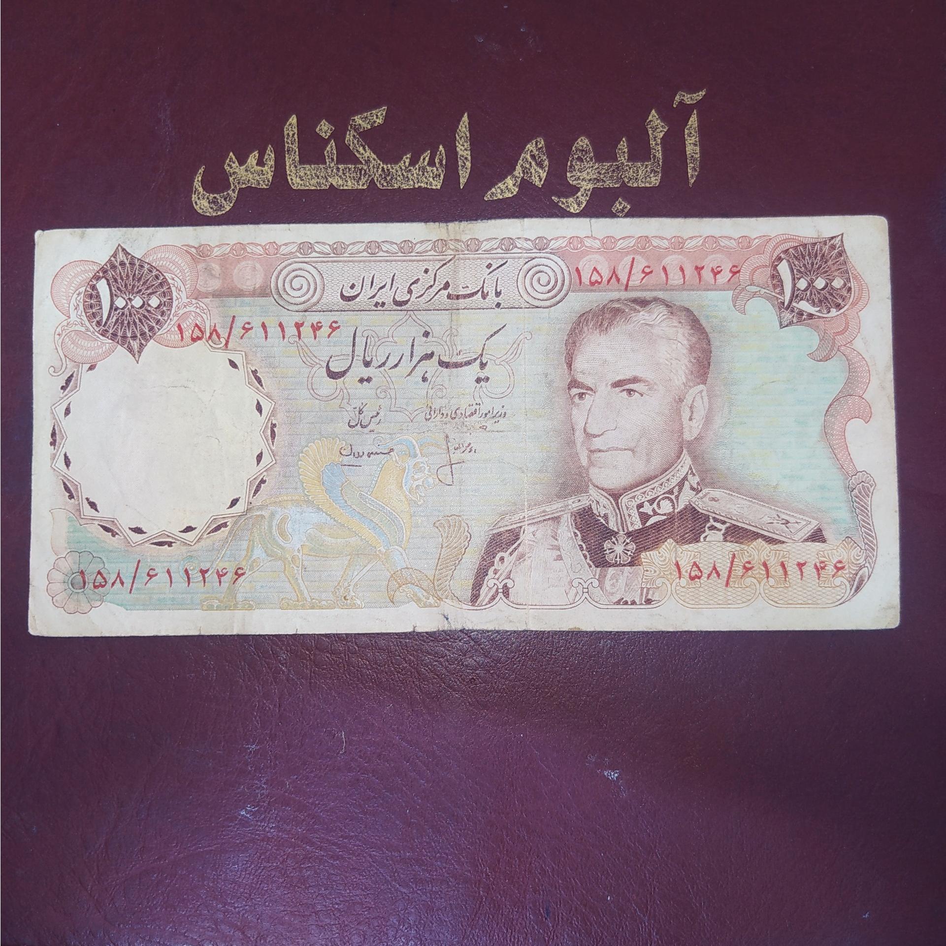 اسکناس هزار ریالی (توضیحات)