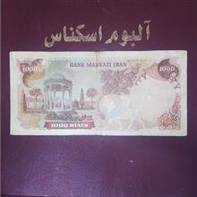اسکناس