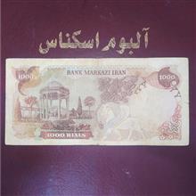 اسکناس