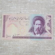 اسکناس