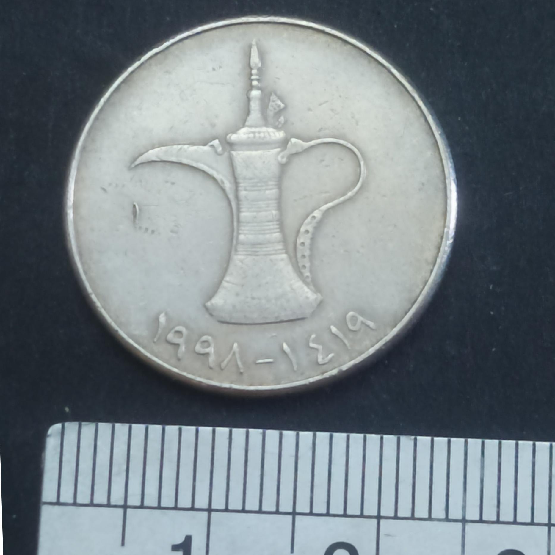 سکه شانس درهم امارات1998
