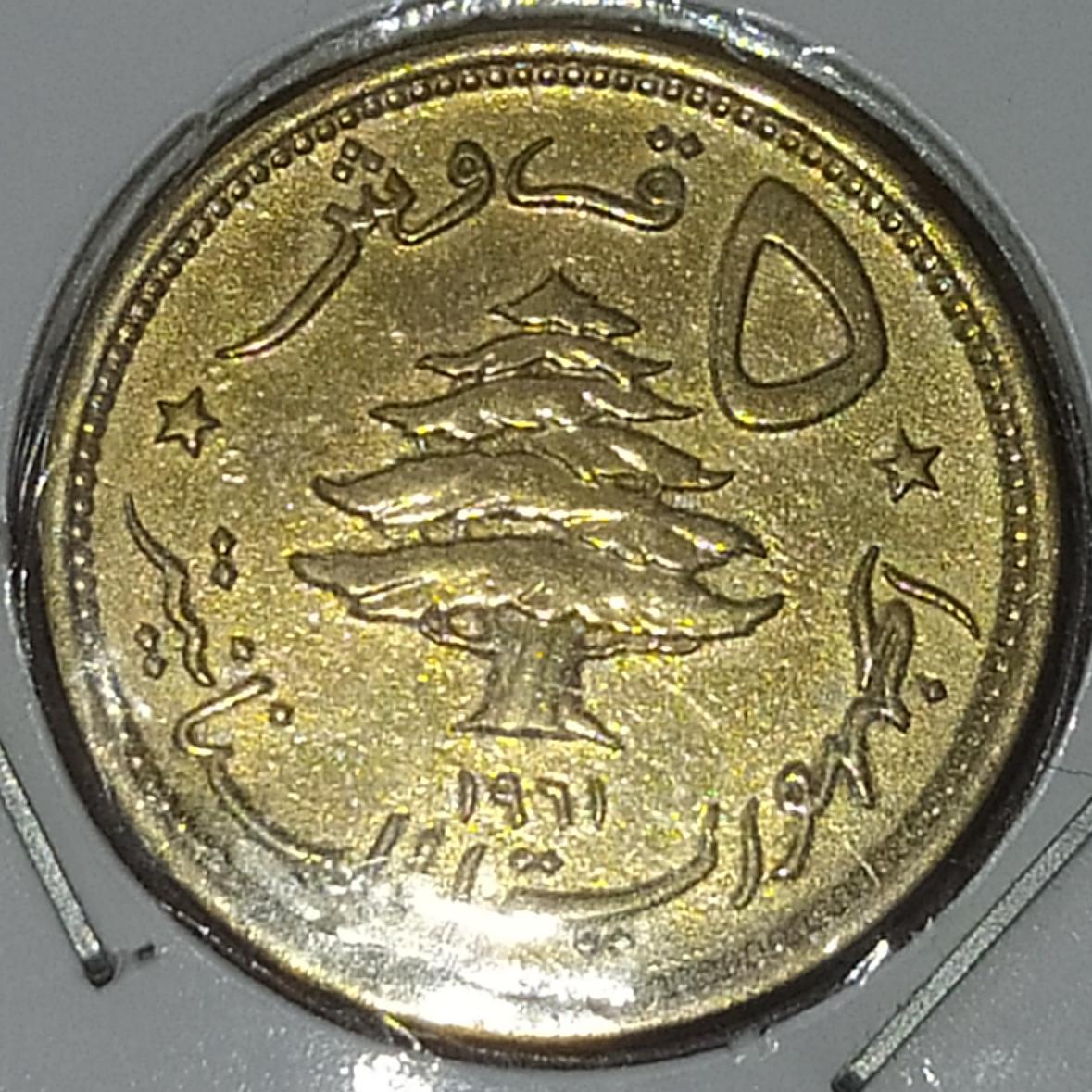 5قروش 1961 سکه فوق نایاب لبنان