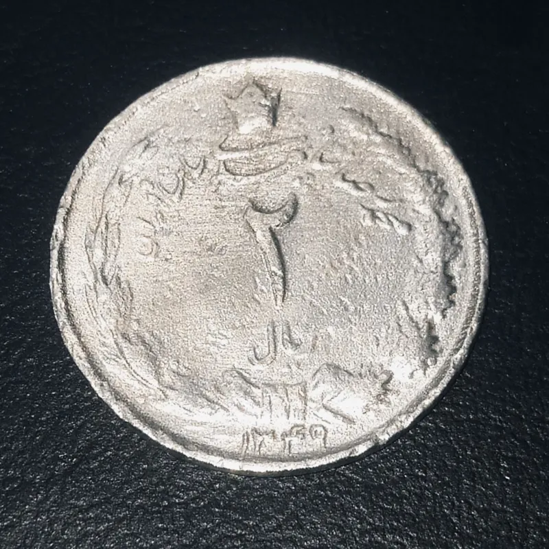 سکه دو ریالی 1349