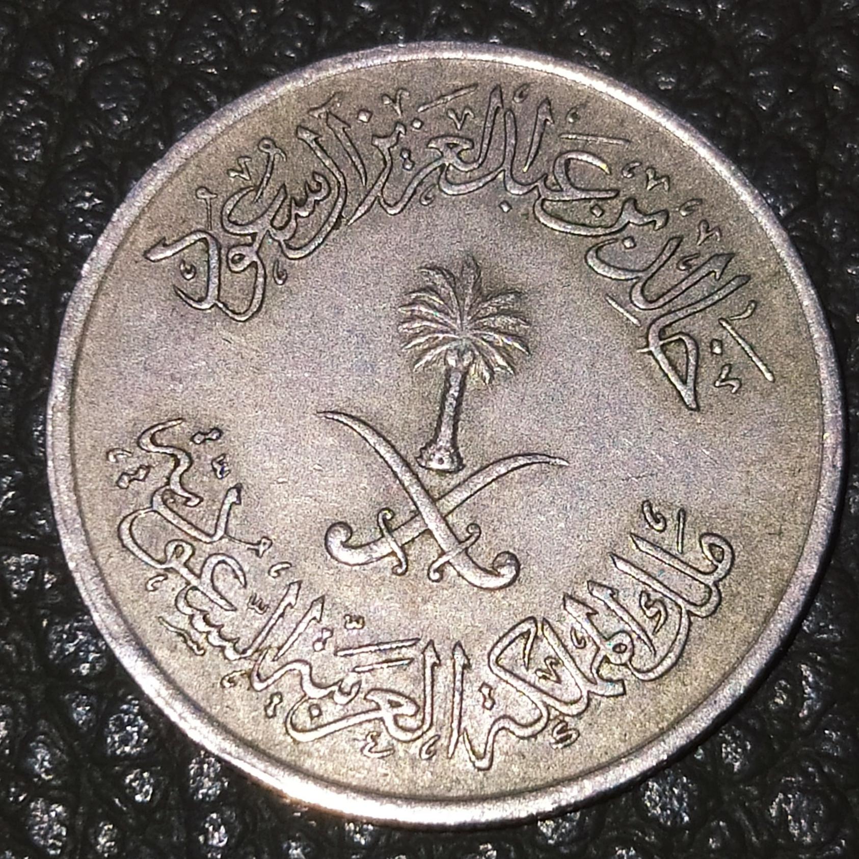 سکه ربع ریال عربستان سعودی 1400