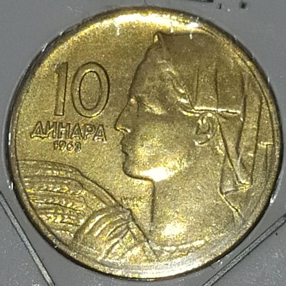 10دینار یوگسلاوی 1963
