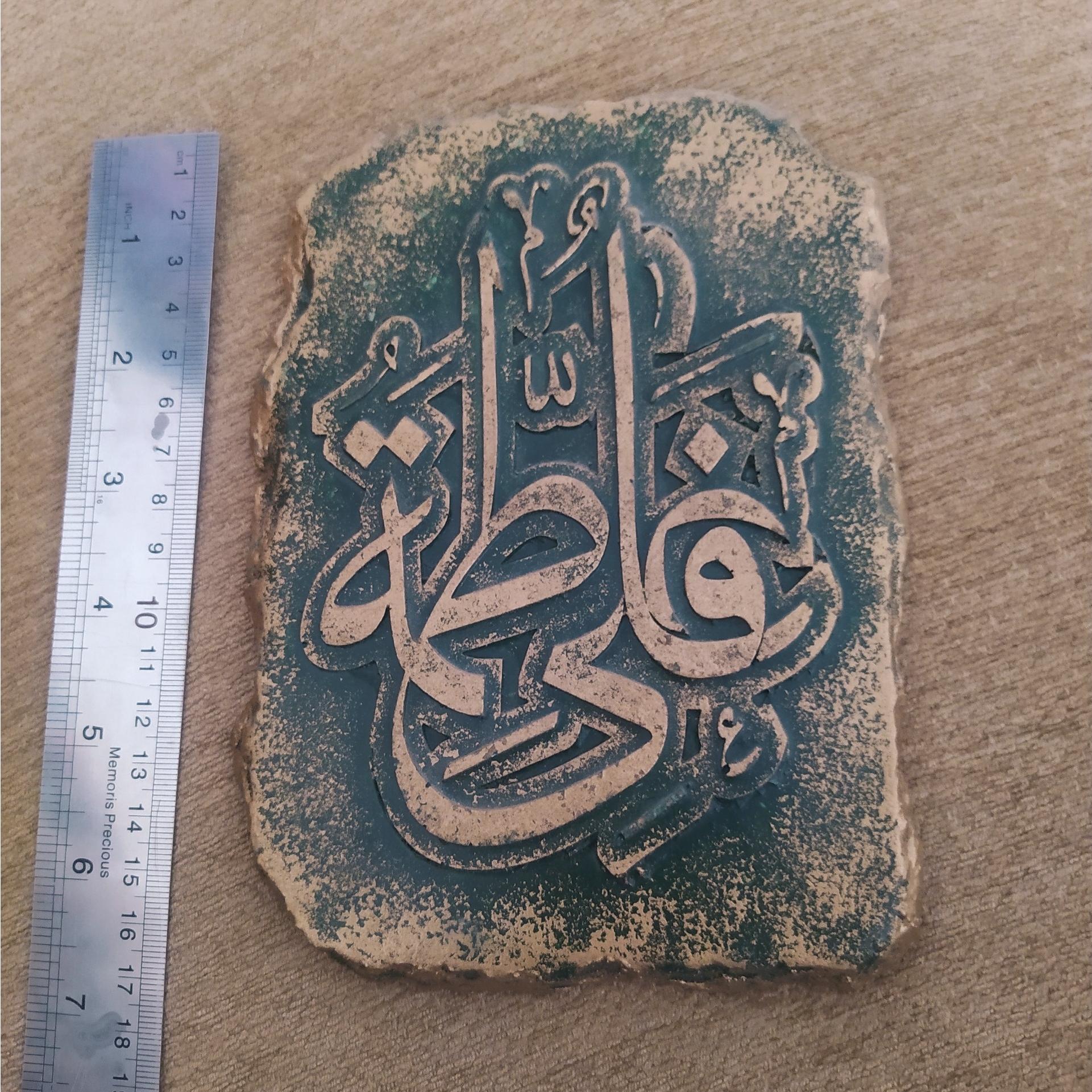 قاب قدیمی مذهبی (سنگ مصنوعی)