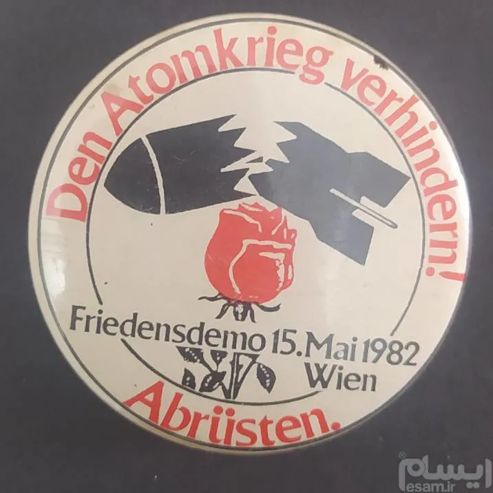 پرسینگ اجلاس منع سلاح اتمی وین اتریش 1982