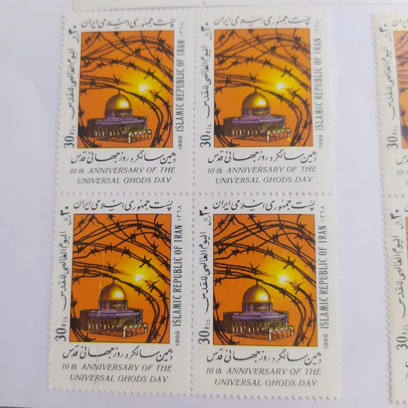بلوک تمبر جمهوری اسلامی 1368