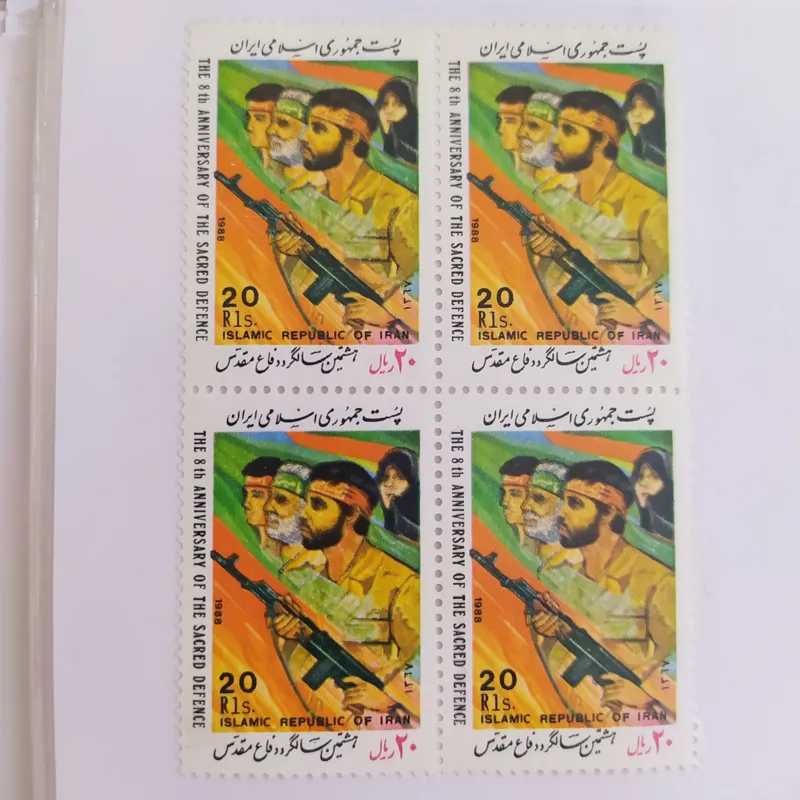 بلوک تمبر هشتمین سالگرد دفاع مقدس 1370