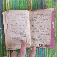 کتاب