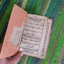 کتاب