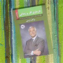 بازسازی
