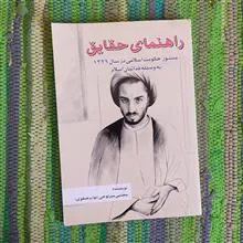 راهنمای