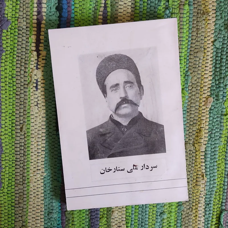 سردار ملی ستارخان