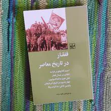 قفقاز