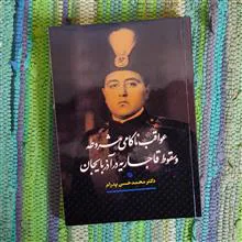 عواقب
