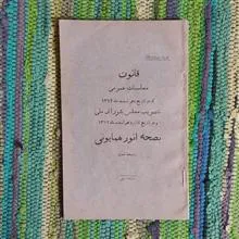 قانون