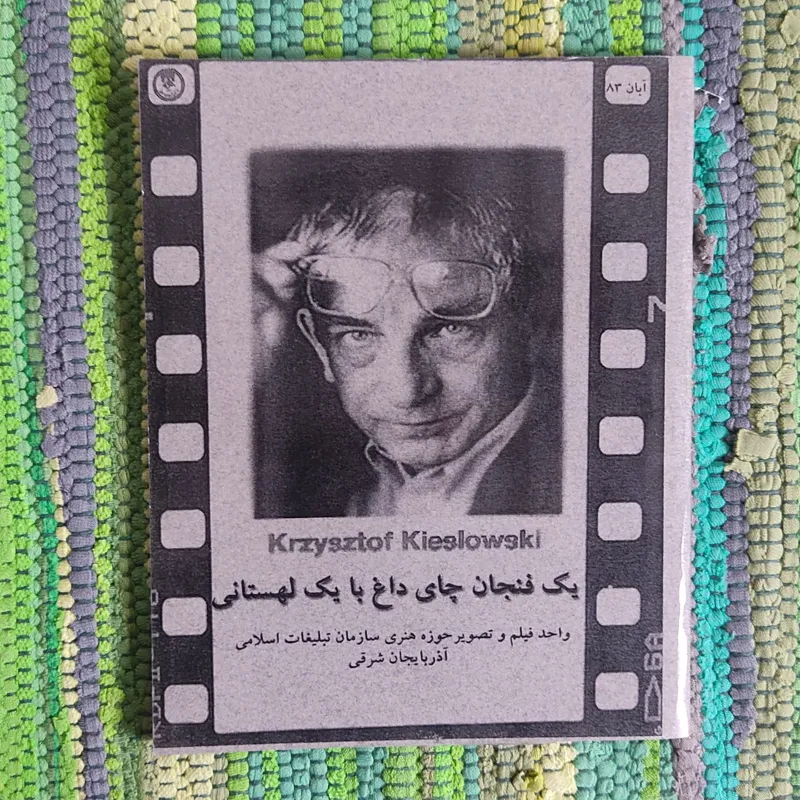 یک فنجان چای داغ با یک لهستانی