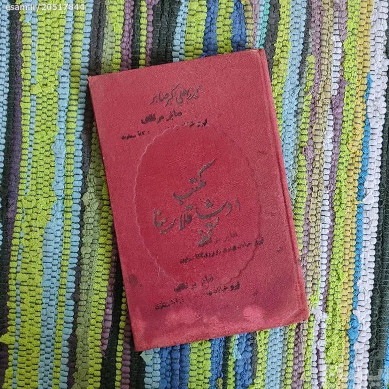 مکتب اوشاقلارینا تحفه