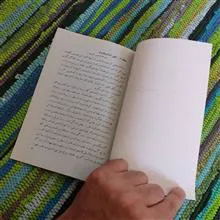 آری