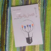مروری