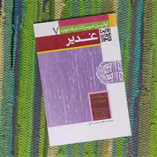 اولین