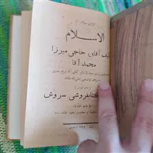 الاسلام