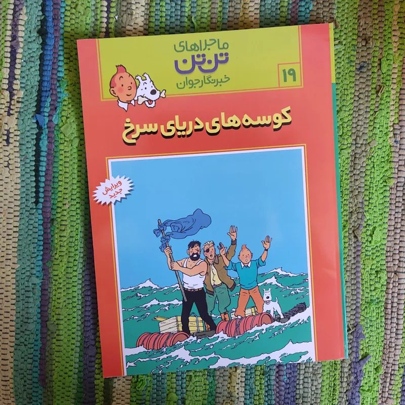 گشت و گذار در ماه
