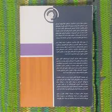 پیرایشگر