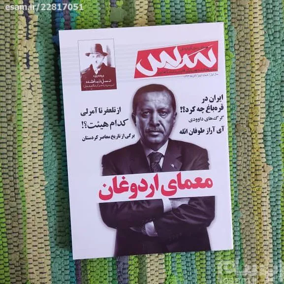 سس - نشریه دانشجویی ترکی - فارسی - شماره 2