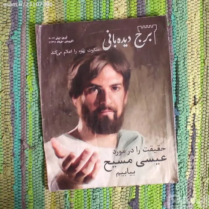 برج دیده بانی