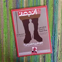 نشریه